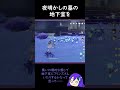 【原神/Genshin あるある】夜明かしの墓でフリンズさんを探すために地下室を探してしまう【Vtuber 星影夕 切り抜き】 #shorts