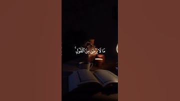 #قران_كريم #قرآن #تلاوة_خاشعة #راحة_نفسية #لايك #اكسبلور #ياسر_الدوسري