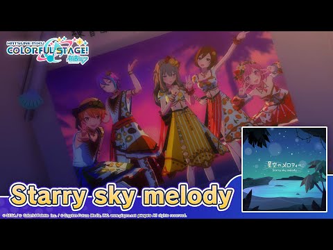 starry☆sky on stage DVD パンフ クリアカード ブロマイド Starry☆Sky AGF2024 『ANNIVERSARY ～lots of appreciation～』