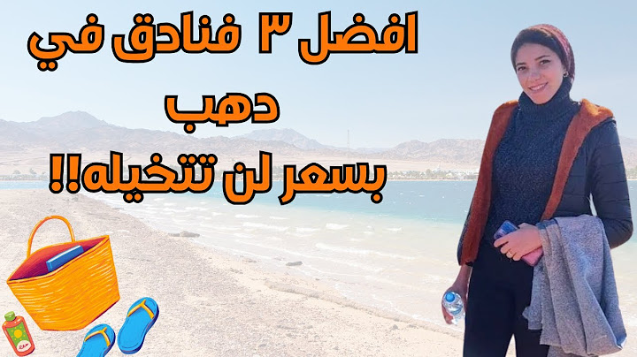 أفضل 3 فنادق في دهب بأرخص الأسعار🔥