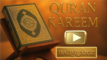 تلاوت دلنشین سوره آل عمران، آیات ۱۹۰ تا ۲۰۰، با صدای ملکوتی محمد رعد الكردی»