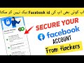 How To Secure Facebook Account In 2022 | How To Protect Facebook Account | Facebook Privacy Settings