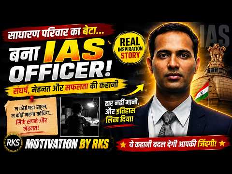 Doctor से IAS Officer तक 😳 Success Journey l #iasstory #motivation #successstory #ias #upsc ll