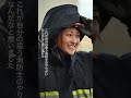 「なろうよ！高知家の消防士」～きっかけ・やりがい編～（高知県女性消防士PR動画）