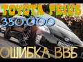 На родной батареи 350к слабо ? Prius 30