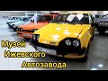 Экскурсия в музей Ижевского автозавода.