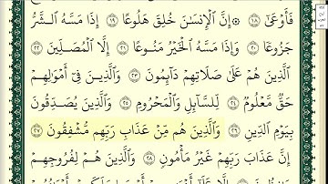 تلاوة مبكية تهز القلوب بصوت خاشع محمد ديبيروف 🎧❤️ | Surah Al-Ma’arij – Muhammad Dibirov