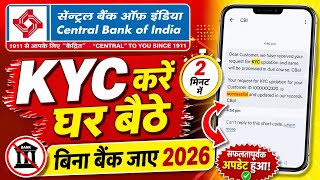 Central bank re kyc online kaise kare | central bank kyc kaise kare mobile se| CBI KYC घर बैठे करें 