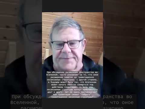 Про расширение и сжатие Вселенной
