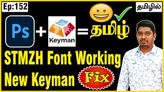 Keyman tamil typing keyboard | keyman tamil typing in photoshop | keyman not working in photoshop screenshot 4