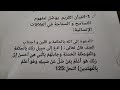 مقدمات و أفكار تحليلية حول محور الكونية في المنظور الاسلامي تحليل نص مقدمات و أفكار تحليلية حول محور الكونية في المنظور الاسلامي تحليل نص