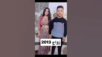 2013 تزوجو 
