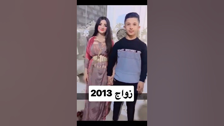 2013 تزوجو 😔🥲💔🔫