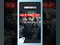 시장에 훈풍 불어온다. 미중 협상 진전·휴전 기대… 씨젠 수급도 확인 #미중협상 #시장훈풍 #씨젠분석 #휴전기대감 #베센트발언 #글로벌리스크완화 #깡통방지연구소