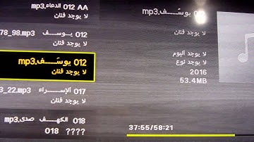 سورة يوسف للشيخ نعمه الحسان