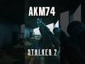 AK74 Customization | ☢️ STALKER 2 ☢️ | #stalker2 #shorts