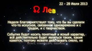 Рассказываю гороскоп от василисы володиной Рассказываю гороскоп от василисы володиной