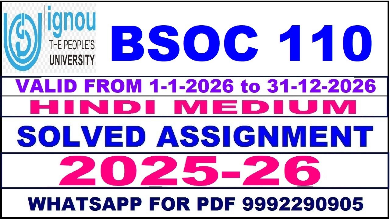 BSOC 110 solved assignment 2025-26 in Hindi || bsoc 110 solved assignment 2026 || bsoc110 2025-26