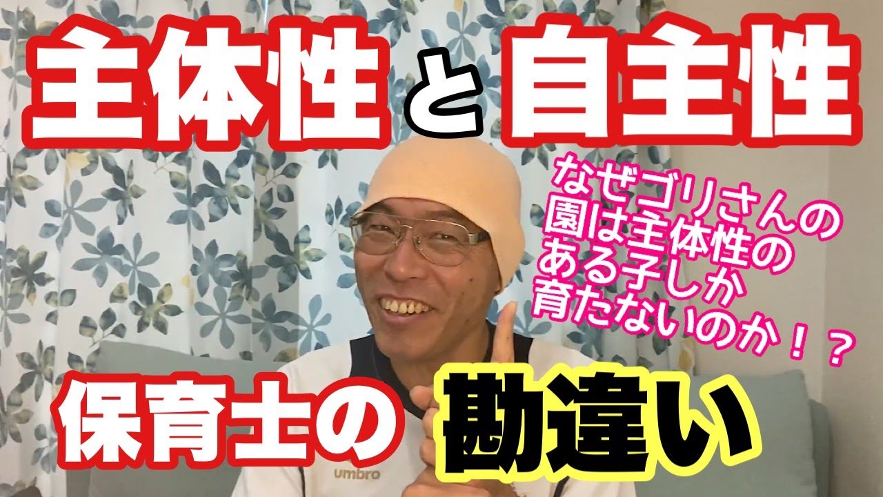 自主性