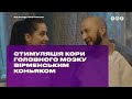 Стимуляция коры головного мозга армянским коньяком