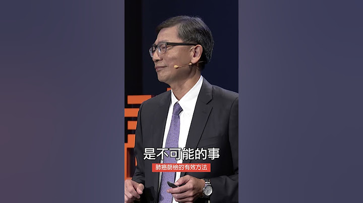 肺癌篩檢的有效方法 #陳晉興  #Shorts
