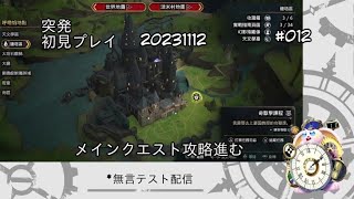 突発新兎vtuberタイムリリーの配信テスト#012#HogwartsLegacy#ホグワーツ・レガシー#リリー生 #新人vtuber #台V#台灣vtuber