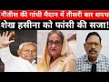 7 मंत्रियों की छुट्टी तय, नीतीश 20 नवम्बर को तीसरी बार गांधी मैदान में लेंगे सीएम की 10वीं बार शपथ