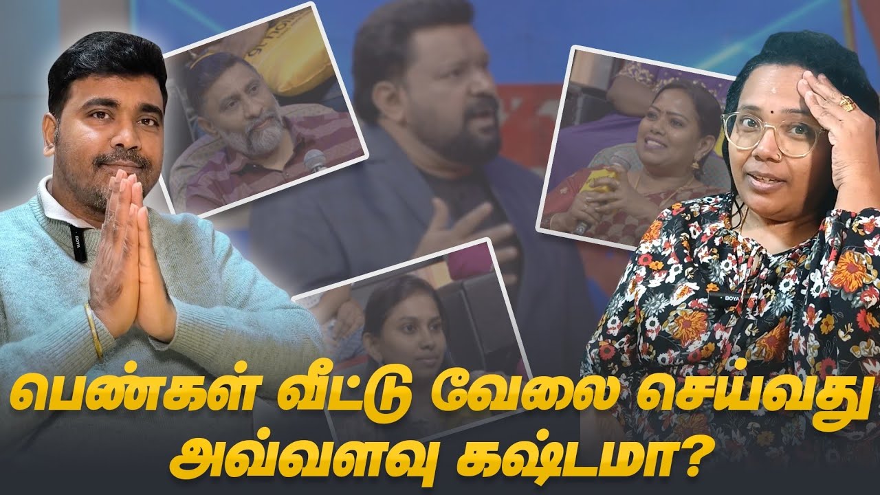 ஏன்  பெண்கள் மட்டுமே வேலை செய்யணும்? Full on Fight with Wife | Neeya Naana Discussion|Kichdy