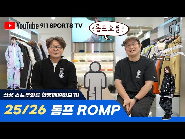 Check out the new Romp snowwear for 25/26! Sizes 180, 270, 360