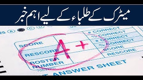 Lahore Board Announces Matric Examination Results 2019 | Lahore News HD