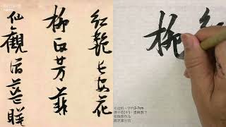 張瑞圖燕子磯(全)