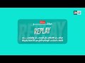   مباشرة من الرباط   مراسم الاستقبال الرسمي والشعبي لأعضاء المنتخب الوطني لأقل من    سنة