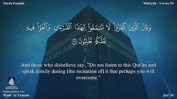 سورة فصلت مترجمه بالانجليزية بصوت القارئ وديع اليمني Surah Fussilat Translated To English p9Sl755OmV