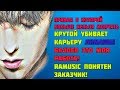 Убийцы карьеры  Димаша  Dimash Бадоев  Знай мы все  знаем Ramusic