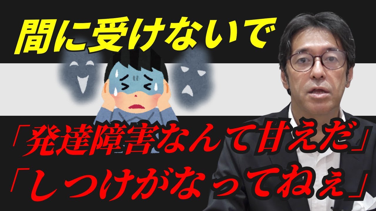 【発達障害は存在する】発達障害というものがいつから定義されてきたのか、歴史を振り返ってみました！