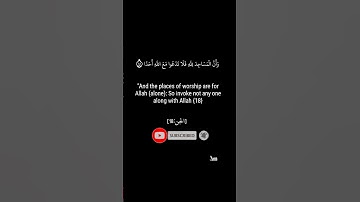 سورة الجن🌹وأن المساجد لله فلا تدعوا مع الله أحدا 🌹القارئ حمادة جودة هلال
