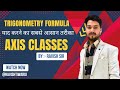 Trigonometry Formula कभी नहीं भूलोगे | Easy Trick