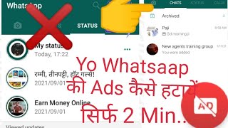 yo Whatsaap Ke ads ko kaise remove Kare!!  whatsaap में ads को कैसे Block करे... #whatsaap