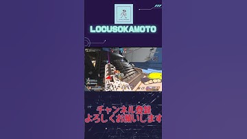 【APEX】近距離のワンマガはワンマガに入ると思う？【エーペックス】#locusokamoto #apex #コントロールガチ勢#ゲーム#エーペックス ＃r99#ワンマガ