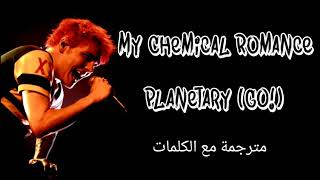 MY CHEMICAL ROMANCE - PLANETARY (GO!) ARABIC SUB/ماي كيميكال رومانس - بلانيتاري غو مترجمة عربي