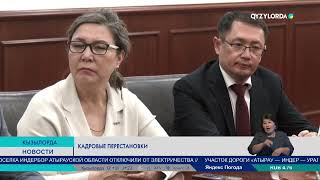 Кадровые перестановки