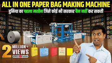 पेपर बैग बनाने का बिजनेस शुरू करें | World first all in one bag making machine | Fairprint Machinery