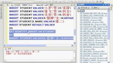 SQL SERVER 2005基础讲座02