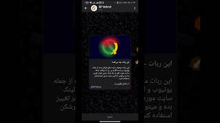 آموزش باز کردن سایت های فیلتر شده بدون فیلترشکن| با سرعت بالا🚀