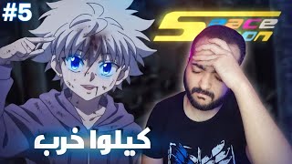 هانتر X هانتر على سيبيستون | ارك النمل #5