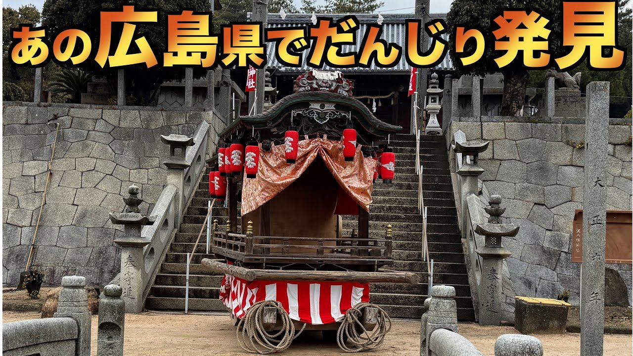 幻のだんじりが。。。