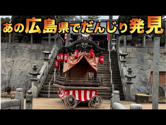 幻のだんじりが。。。 - YouTube