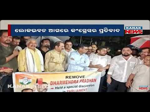 Congress Protest Outside Lok Seva Bhawan In Bhubaneswar | NEET Protest Lathi Charge