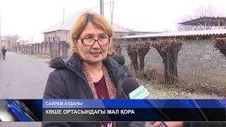 видео: КӨШЕ ОРТАСЫНДАҒЫ МАЛ ҚОРА картинка: КӨШЕ ОРТАСЫНДАҒЫ МАЛ ҚОРА