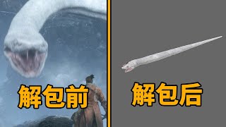 修改游戏数据！揭秘《只狼》只有开发者才知道的秘密